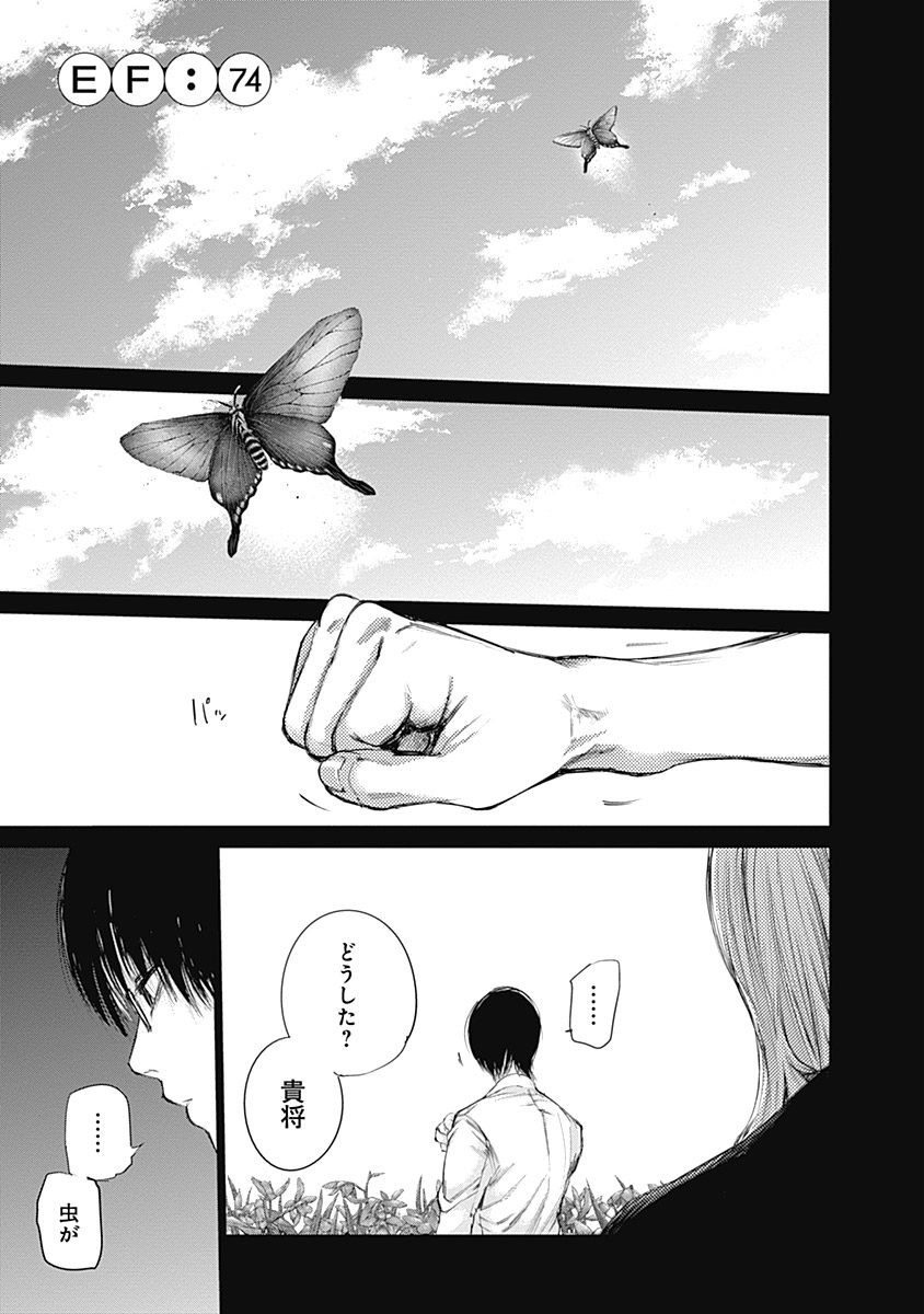 東京喰種：re - raw - 第64-75話 - https://jppp.mangajikan.cc/jppp/05091236/hjlsyhvsgu5.jpg