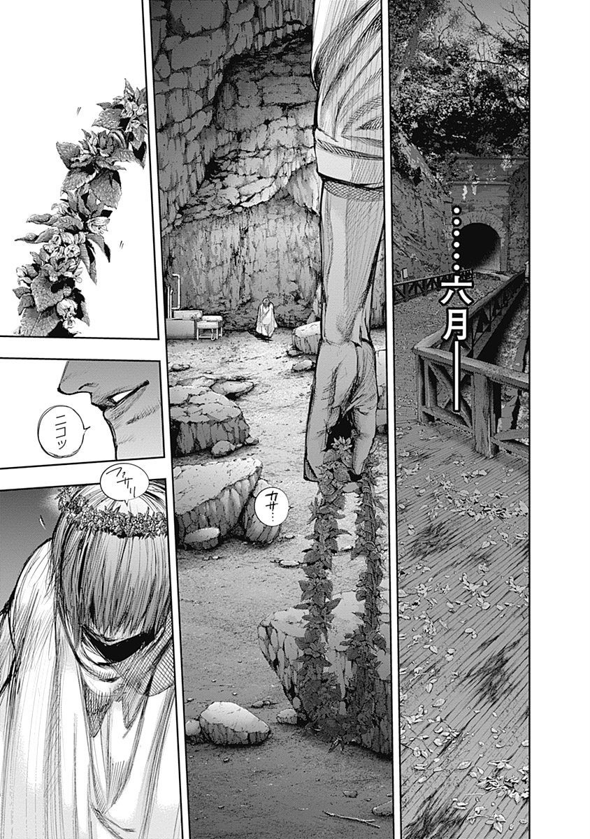 東京喰種：re - raw - 第64-75話 - https://jppp.mangajikan.cc/jppp/05091236/i3cqqpdmfop.jpg