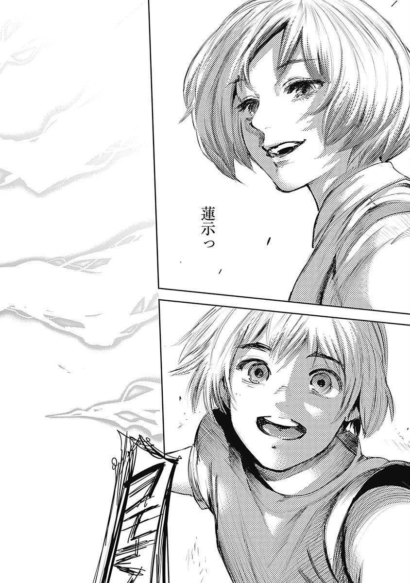 東京喰種：re - raw - 第64-75話 - https://jppp.mangajikan.cc/jppp/05091236/ie1zgmyt0kf.jpg