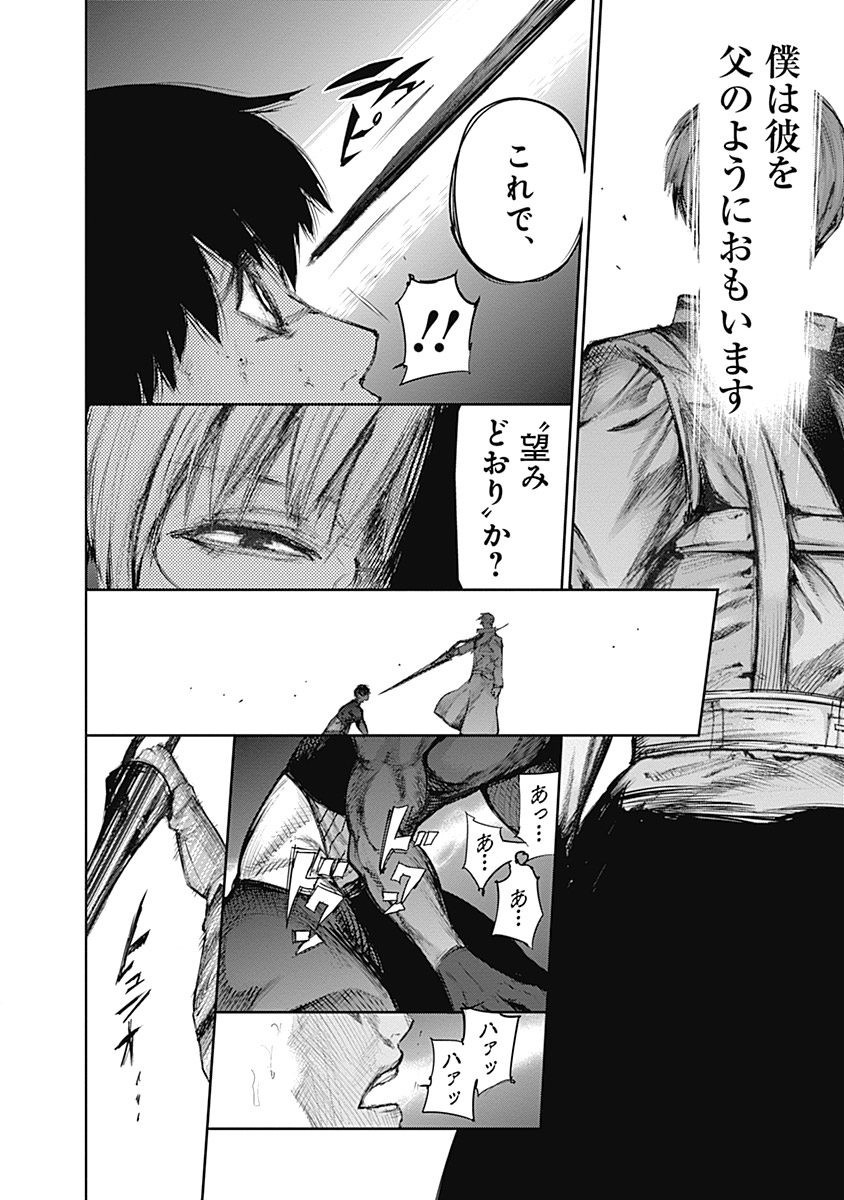 東京喰種：re - raw - 第64-75話 - https://jppp.mangajikan.cc/jppp/05091236/igm54q2yixf.jpg