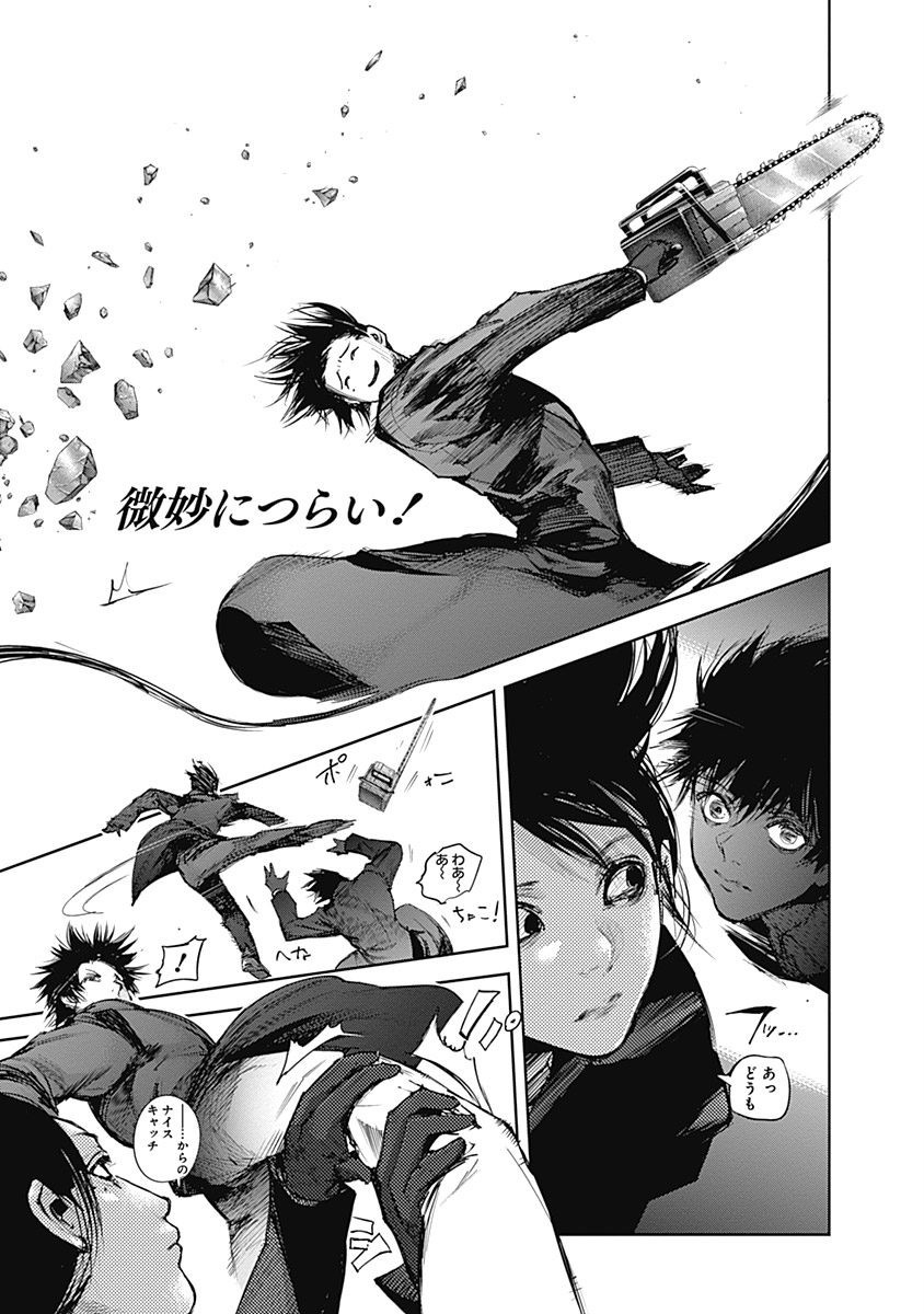 東京喰種：re - raw - 第64-75話 - https://jppp.mangajikan.cc/jppp/05091236/irwydty3jye.jpg