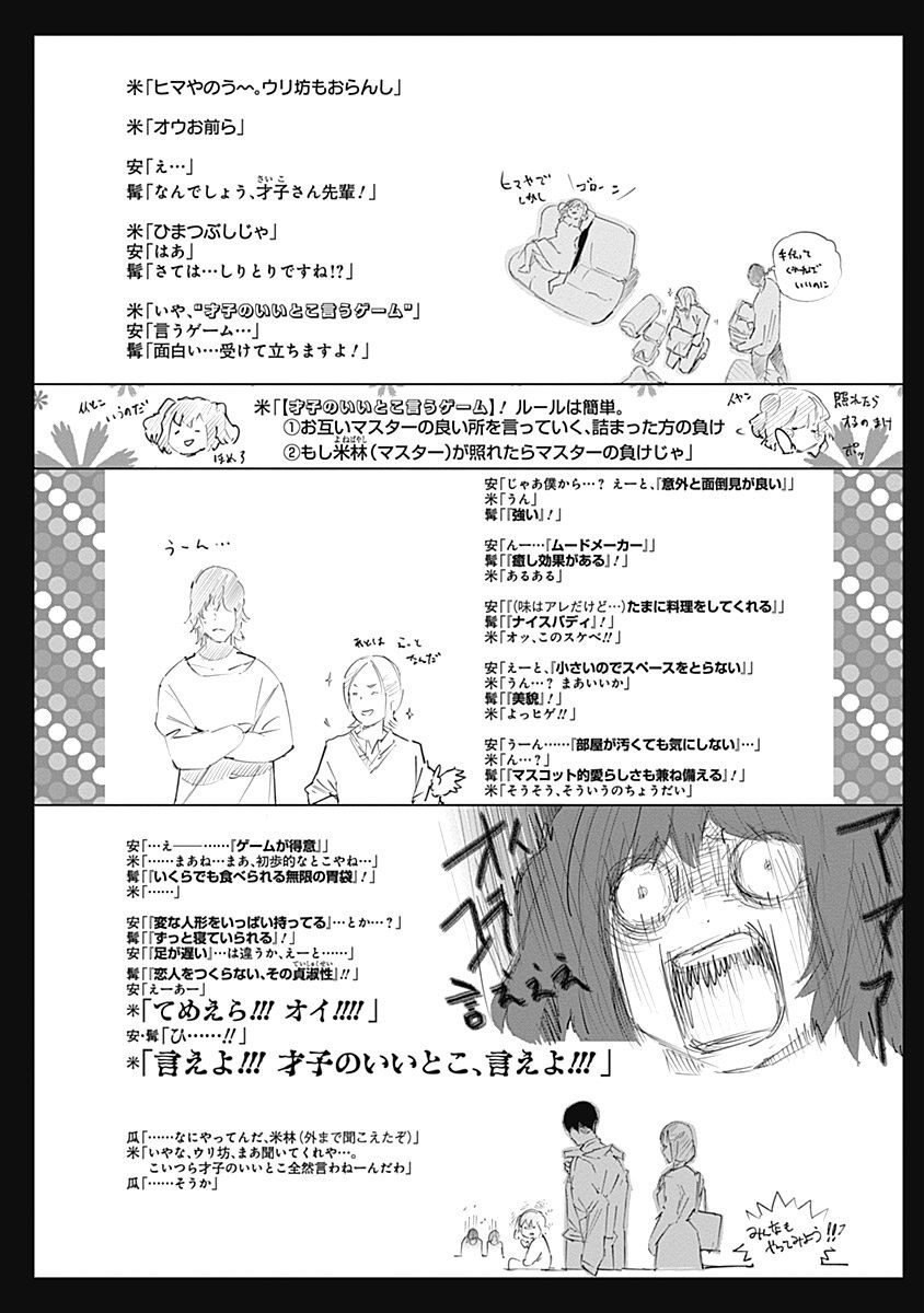 東京喰種：re - raw - 第64-75話 - https://jppp.mangajikan.cc/jppp/05091236/ivietchxmz4.jpg