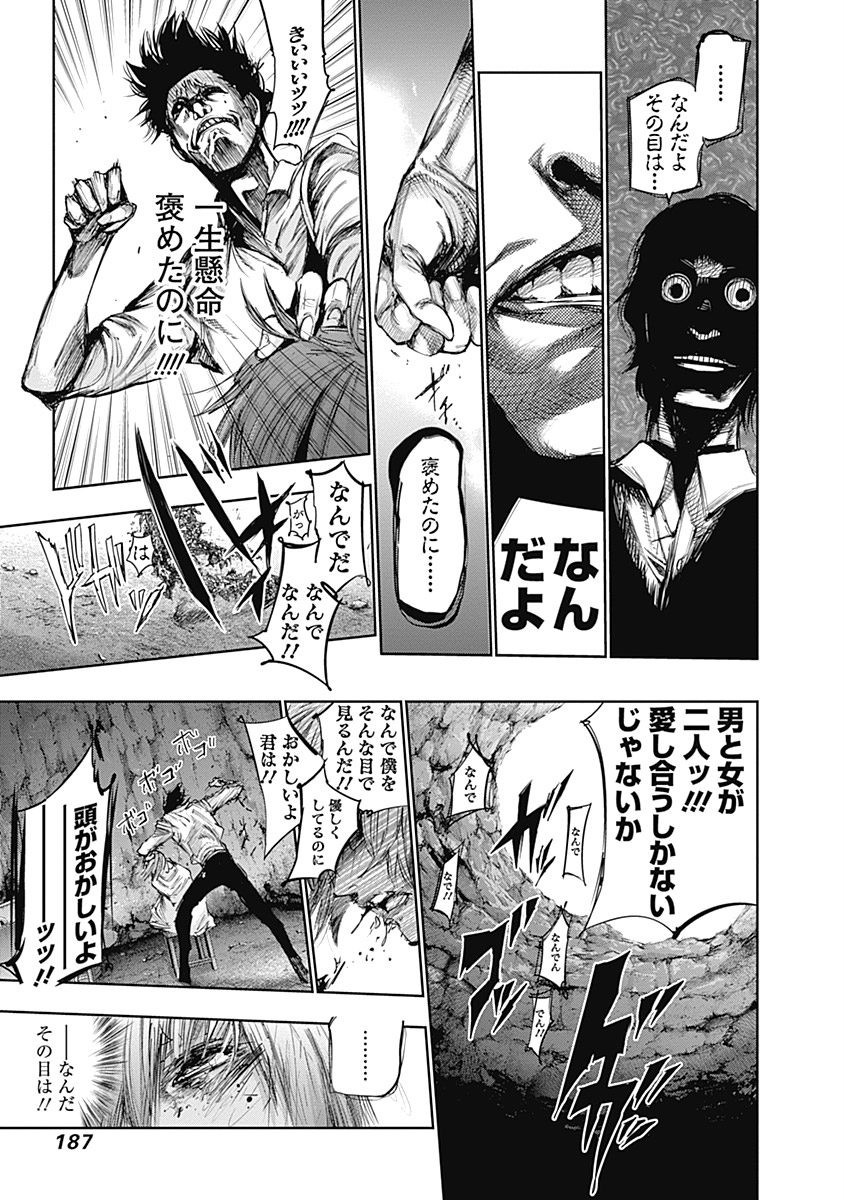 東京喰種：re - raw - 第64-75話 - https://jppp.mangajikan.cc/jppp/05091236/jgniftwaxpo.jpg