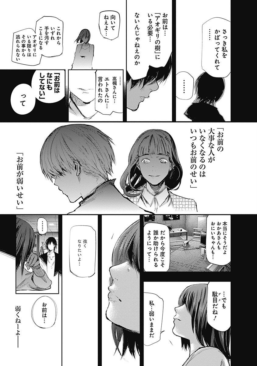 東京喰種：re - raw - 第64-75話 - https://jppp.mangajikan.cc/jppp/05091236/lzsi0aegyvx.jpg