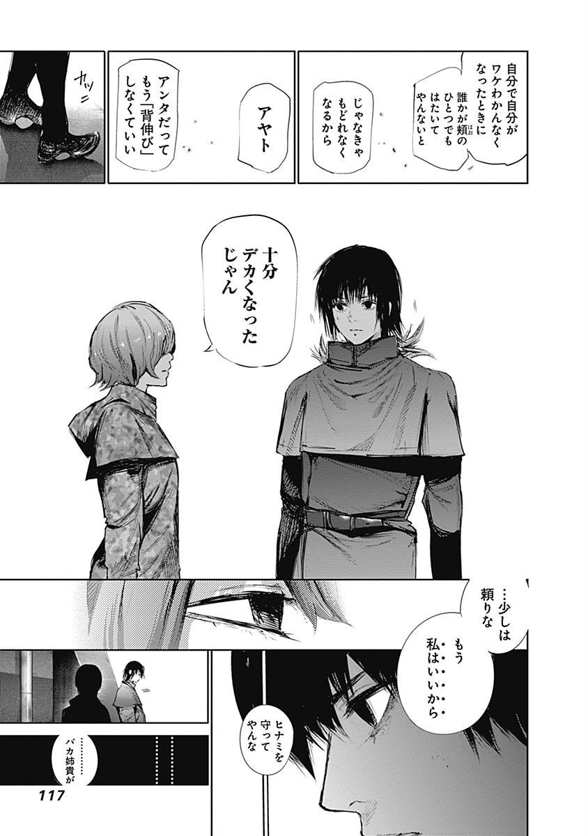 東京喰種：re - raw - 第64-75話 - https://jppp.mangajikan.cc/jppp/05091236/n1qpskidqhj.jpg