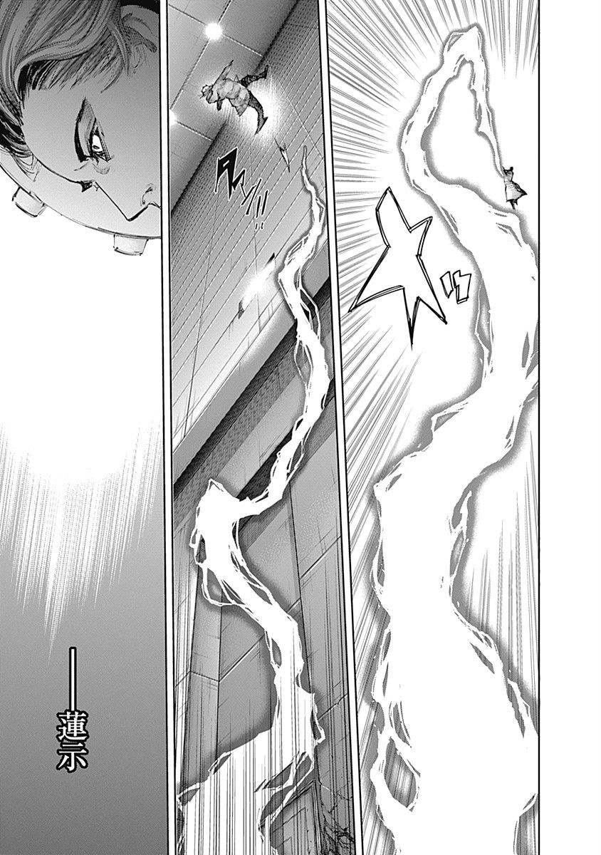 東京喰種：re - raw - 第64-75話 - https://jppp.mangajikan.cc/jppp/05091236/n2spuj05efv.jpg