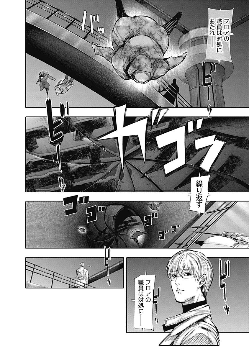 東京喰種：re - raw - 第64-75話 - https://jppp.mangajikan.cc/jppp/05091236/noincnvfy1j.jpg