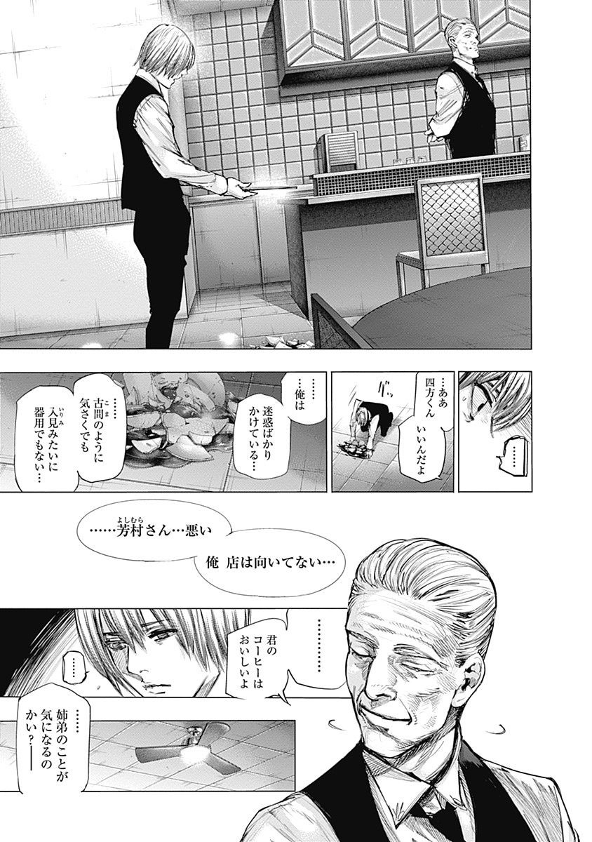 東京喰種：re - raw - 第64-75話 - https://jppp.mangajikan.cc/jppp/05091236/nr035peyx1h.jpg