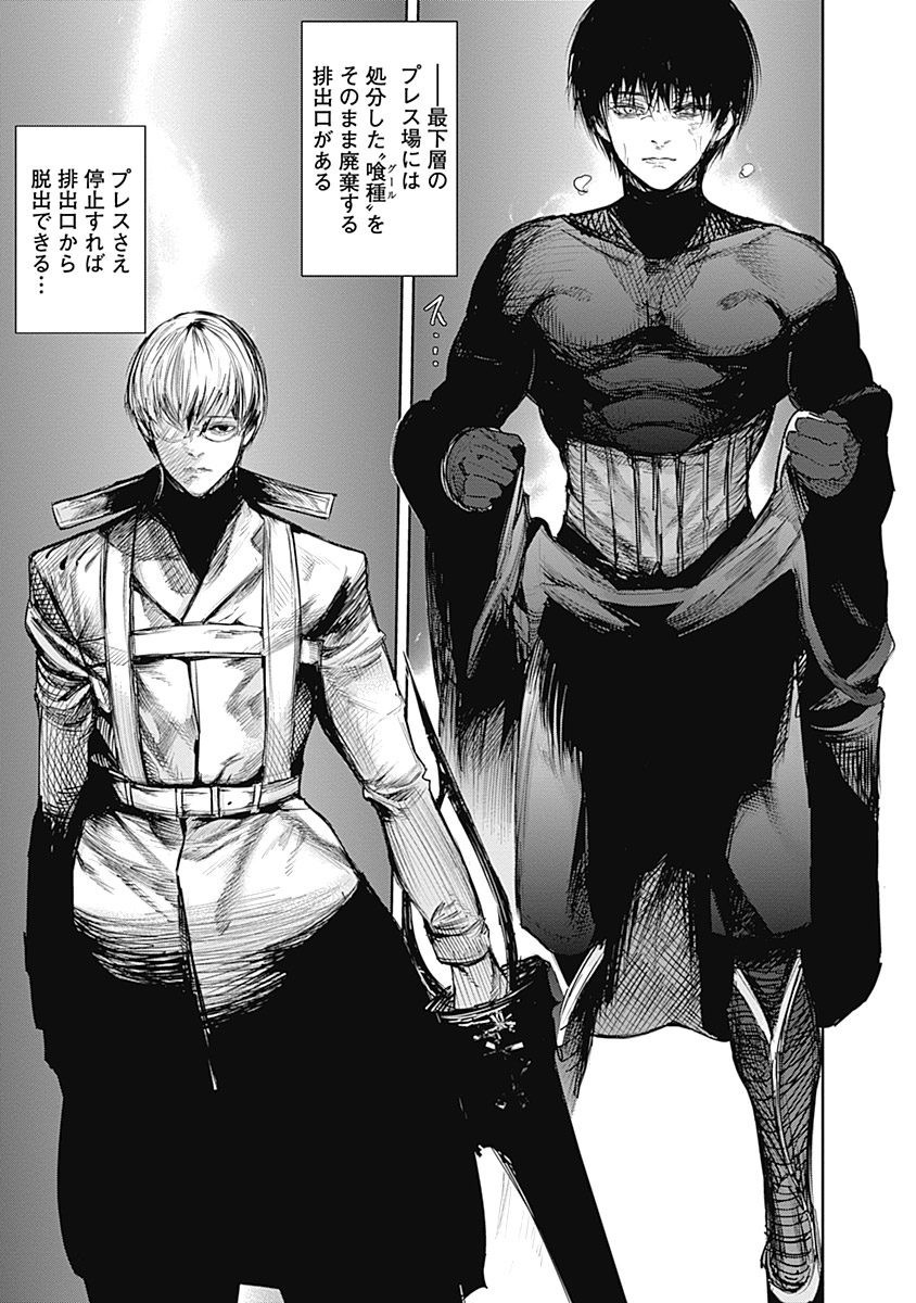 東京喰種：re - raw - 第64-75話 - https://jppp.mangajikan.cc/jppp/05091236/ol5ypagfs1i.jpg