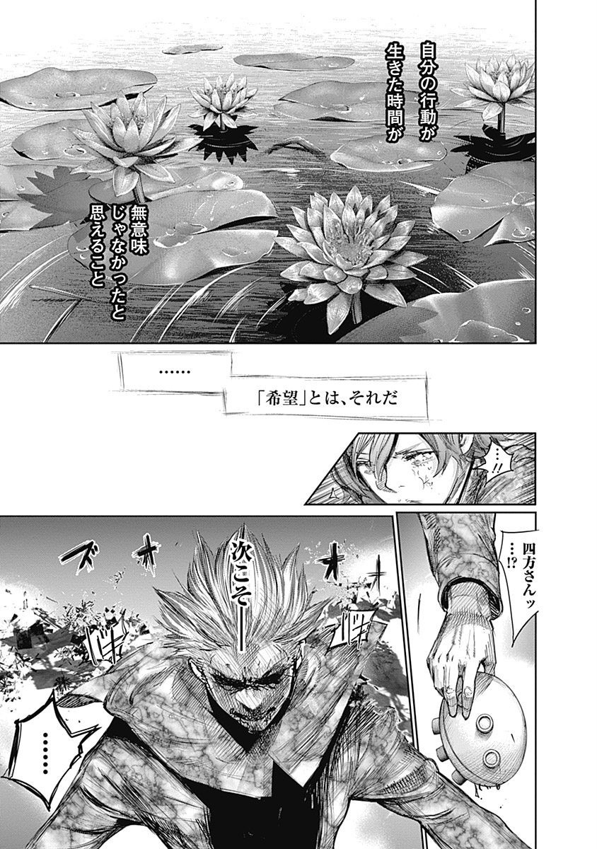 東京喰種：re - raw - 第64-75話 - https://jppp.mangajikan.cc/jppp/05091236/pfrzcqmapwf.jpg