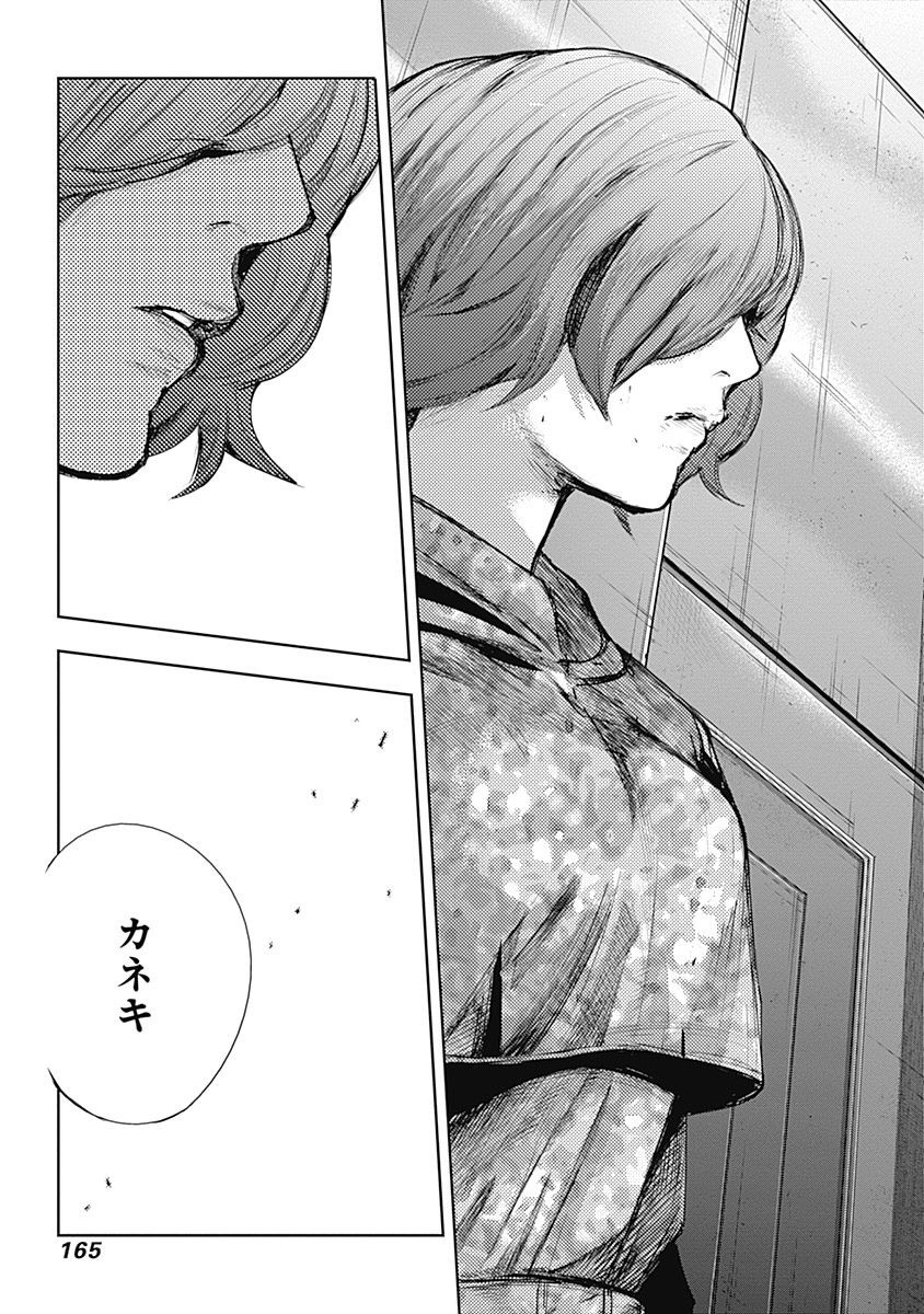 東京喰種：re - raw - 第64-75話 - https://jppp.mangajikan.cc/jppp/05091236/qh4fzt5byu5.jpg