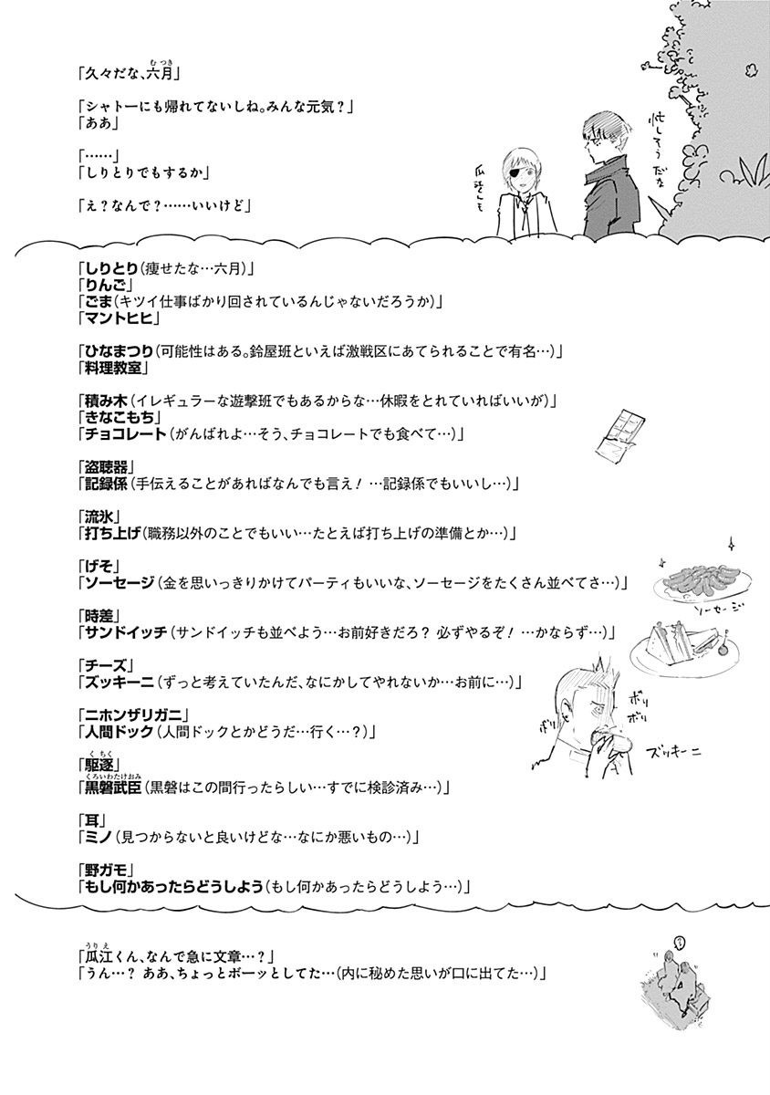 東京喰種：re - raw - 第64-75話 - https://jppp.mangajikan.cc/jppp/05091236/rgnrwksugu3.jpg