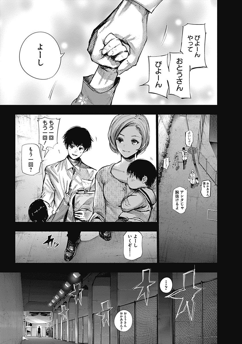 東京喰種：re - raw - 第64-75話 - https://jppp.mangajikan.cc/jppp/05091236/rihtqquwuja.jpg