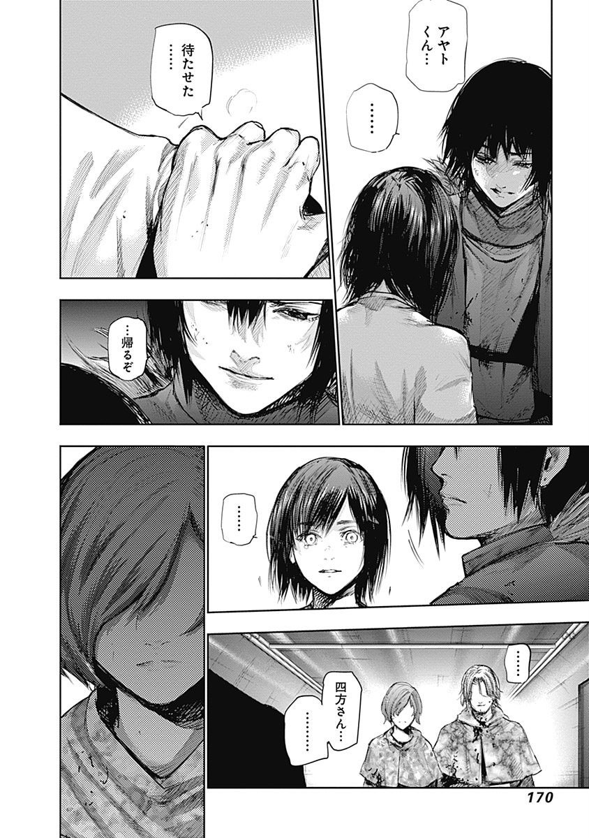 東京喰種：re - raw - 第64-75話 - https://jppp.mangajikan.cc/jppp/05091236/rwmhmalg0i3.jpg