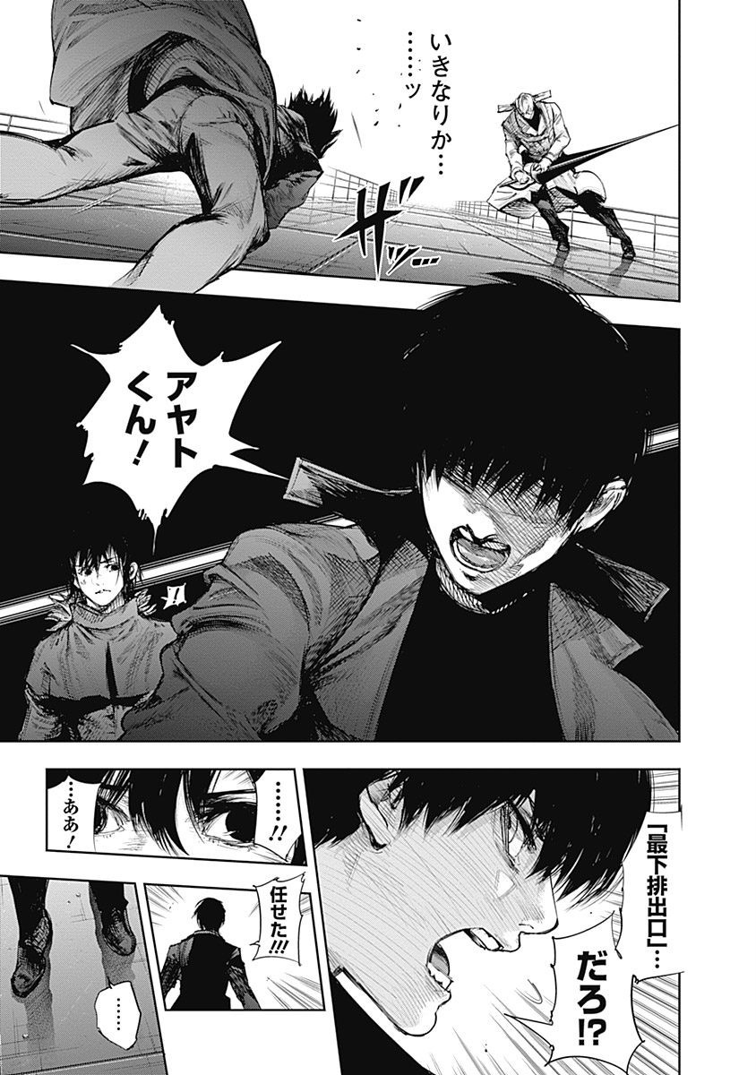 東京喰種：re - raw - 第64-75話 - https://jppp.mangajikan.cc/jppp/05091236/skkugdbc0dk.jpg