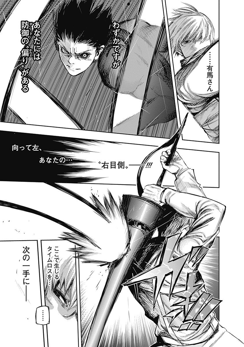 東京喰種：re - raw - 第64-75話 - https://jppp.mangajikan.cc/jppp/05091236/tzmlzep3ecq.jpg