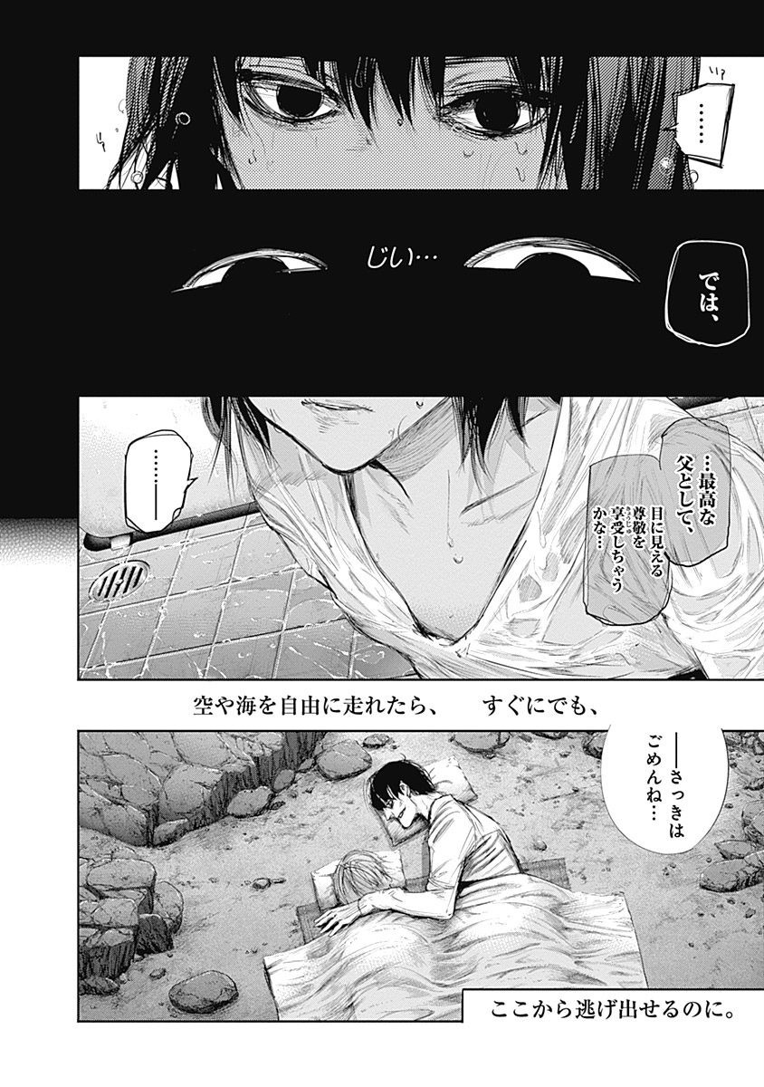 東京喰種：re - raw - 第64-75話 - https://jppp.mangajikan.cc/jppp/05091236/vehnywhtsc3.jpg