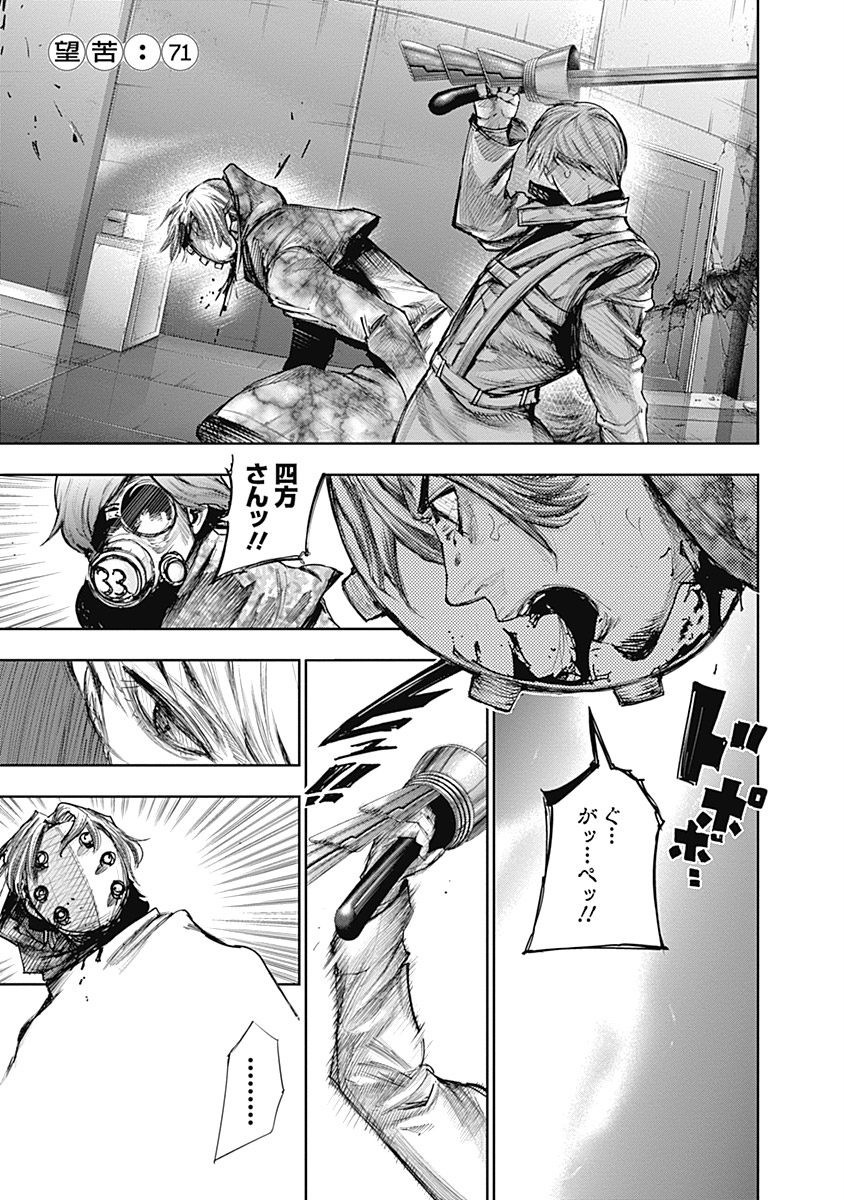 東京喰種：re - raw - 第64-75話 - https://jppp.mangajikan.cc/jppp/05091236/vmuqt5vydmh.jpg