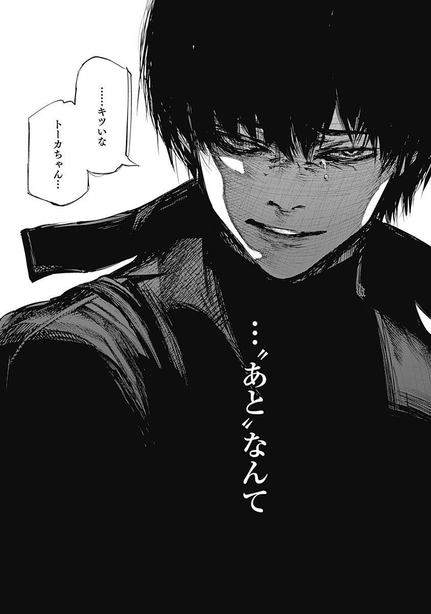 東京喰種：re - raw - 第64-75話 - https://jppp.mangajikan.cc/jppp/05091236/ws0bcupu5z2.jpg