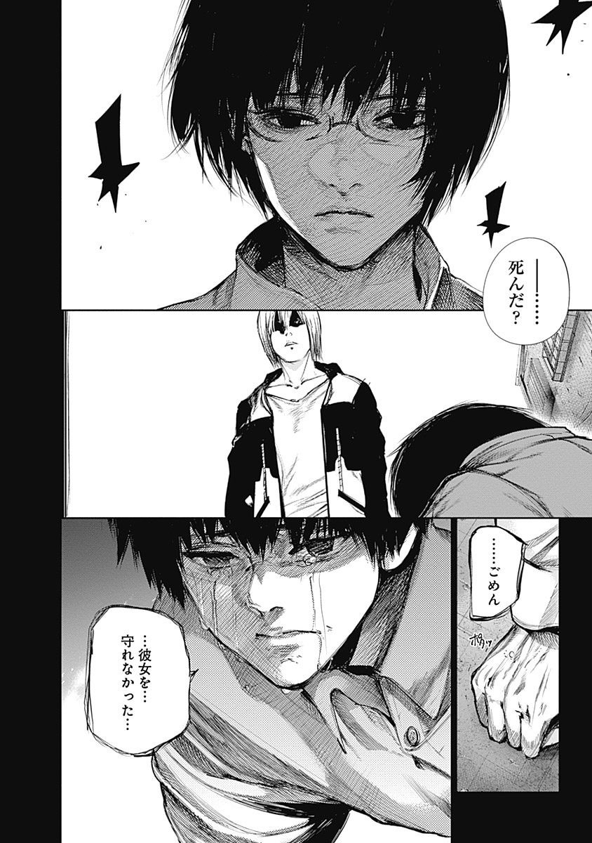 東京喰種：re - raw - 第64-75話 - https://jppp.mangajikan.cc/jppp/05091236/x1w05xekfxi.jpg