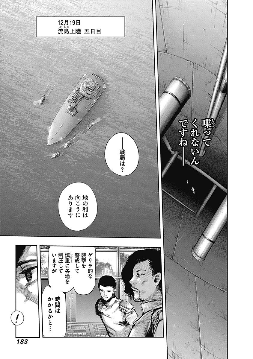 東京喰種：re - raw - 第64-75話 - https://jppp.mangajikan.cc/jppp/05091236/xj14ta3vdth.jpg