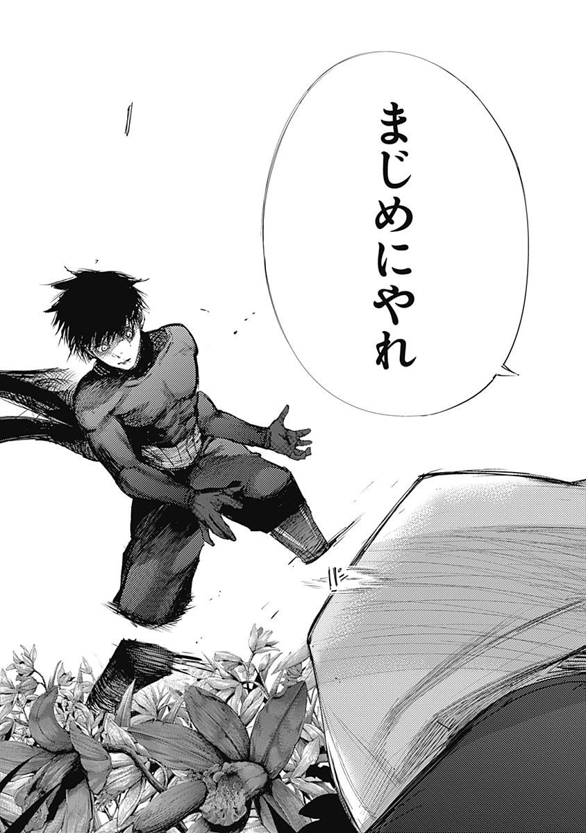 東京喰種：re - raw - 第64-75話 - https://jppp.mangajikan.cc/jppp/05091236/xkcvgeyfxkt.jpg