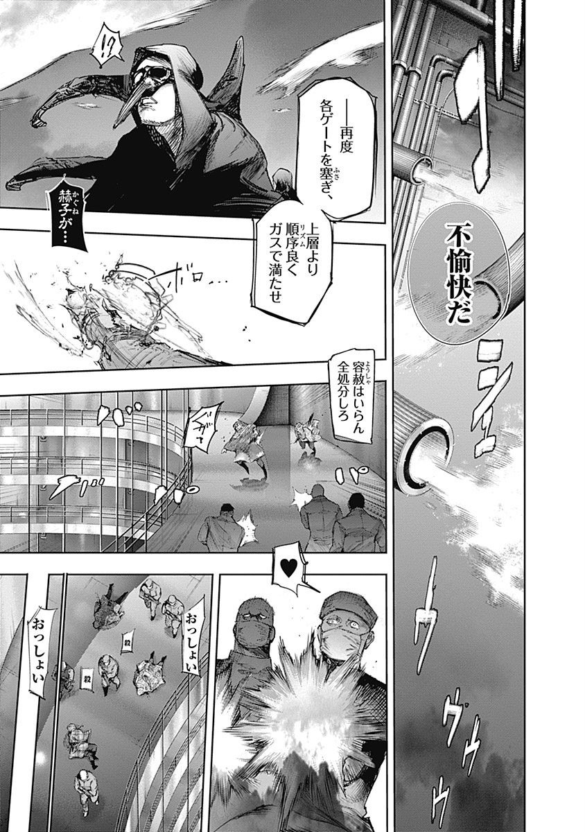東京喰種：re - raw - 第64-75話 - https://jppp.mangajikan.cc/jppp/05091236/y1505ugc1vu.jpg