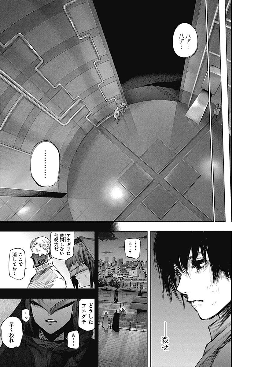 東京喰種：re - raw - 第64-75話 - https://jppp.mangajikan.cc/jppp/05091236/yfooxdbuf3r.jpg