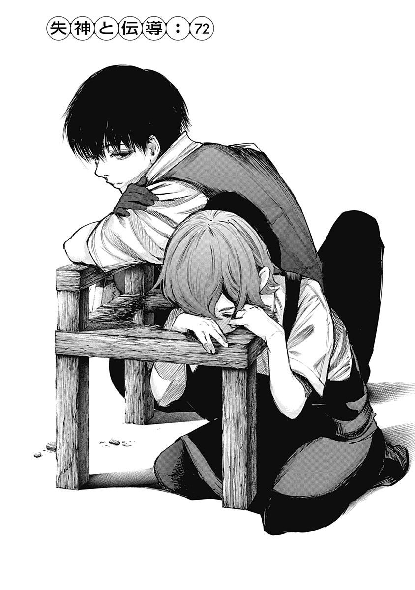 東京喰種：re - raw - 第64-75話 - https://jppp.mangajikan.cc/jppp/05091236/zki0b4g05j2.jpg