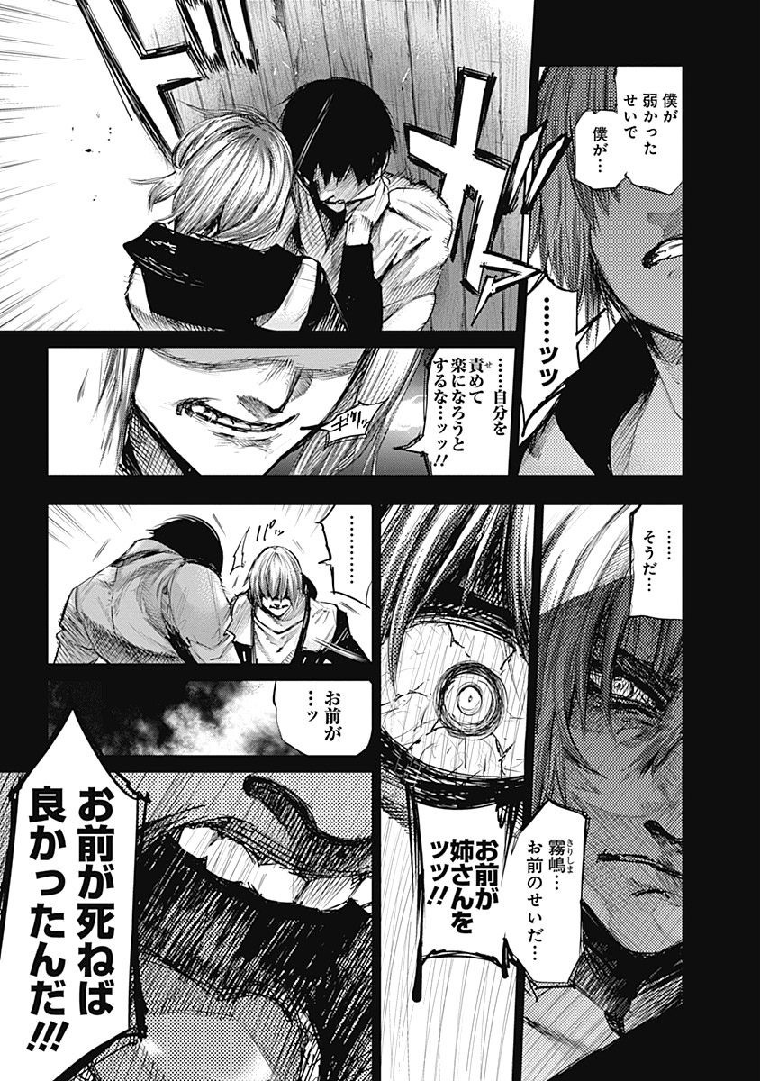東京喰種：re - raw - 第64-75話 - https://jppp.mangajikan.cc/jppp/05091236/zlcmjwz22pe.jpg