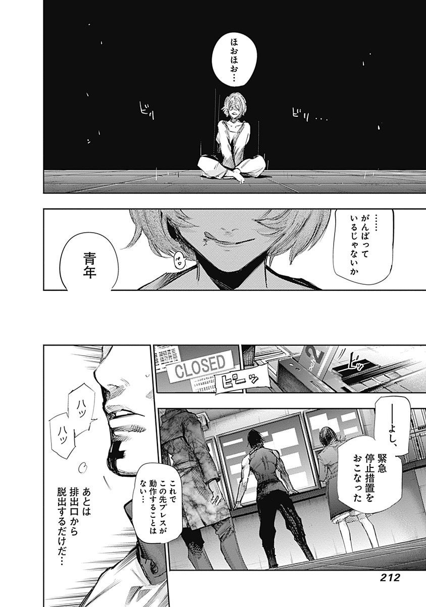 東京喰種：re - raw - 第64-75話 - https://jppp.mangajikan.cc/jppp/05091237/0agt0o00x1m.jpg