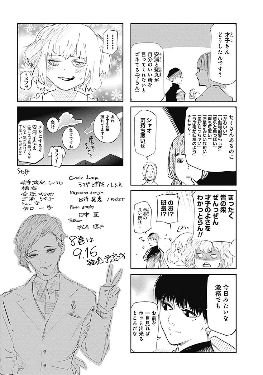 東京喰種：re - raw - 第64-75話 - https://jppp.mangajikan.cc/jppp/05091237/2su2qwo3shr.jpg