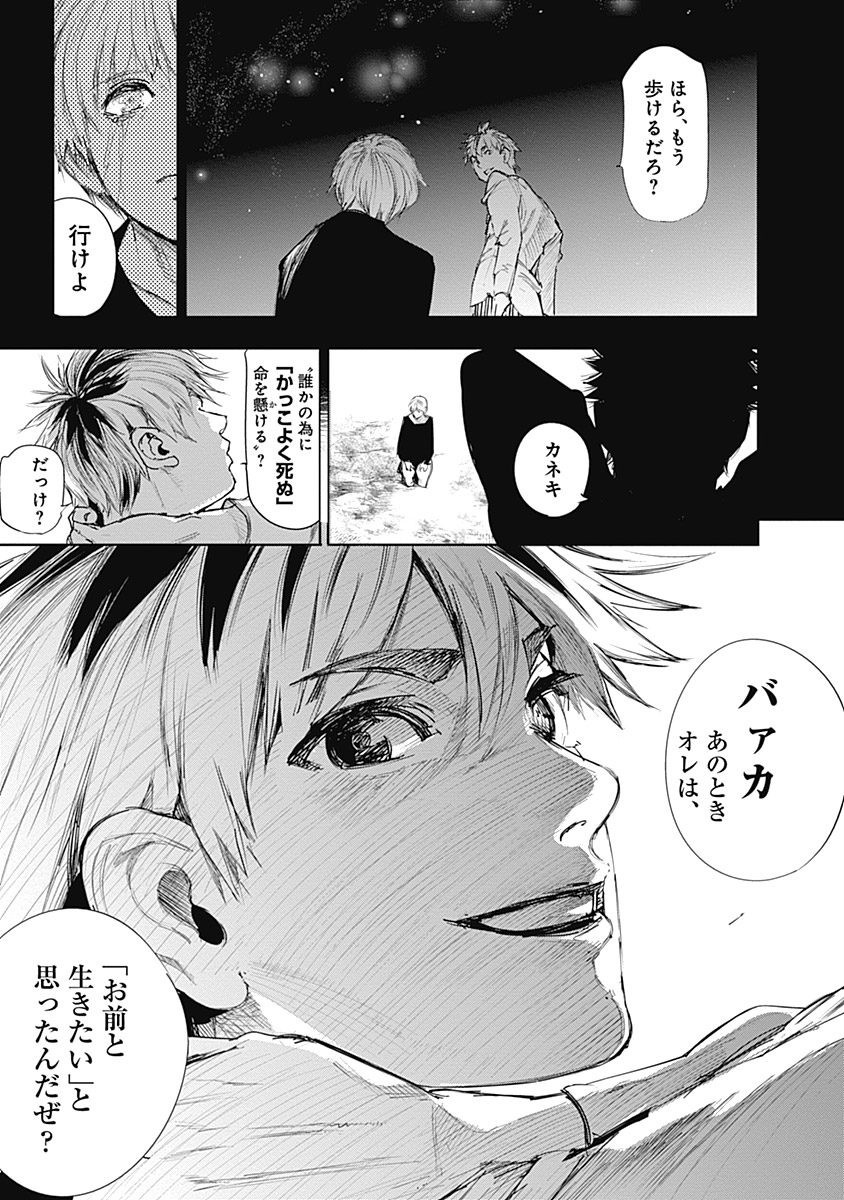 東京喰種：re - raw - 第64-75話 - https://jppp.mangajikan.cc/jppp/05091237/2wigmqzymc1.jpg
