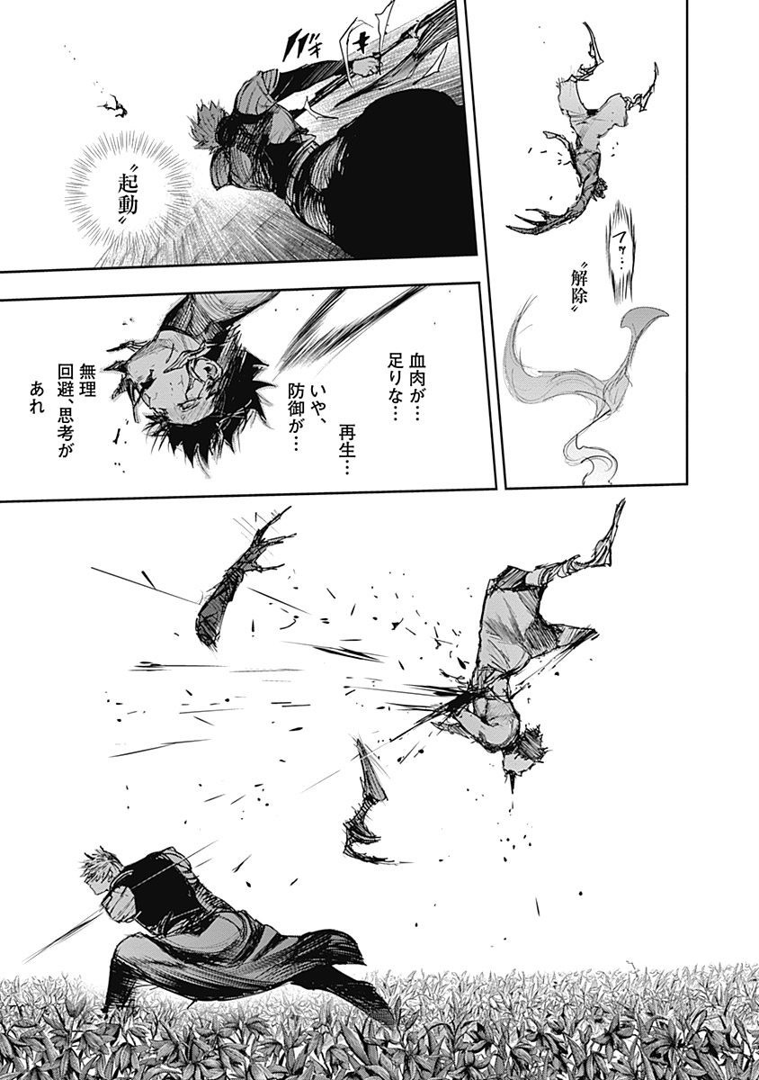 東京喰種：re - raw - 第64-75話 - https://jppp.mangajikan.cc/jppp/05091237/fhlwkotozpk.jpg