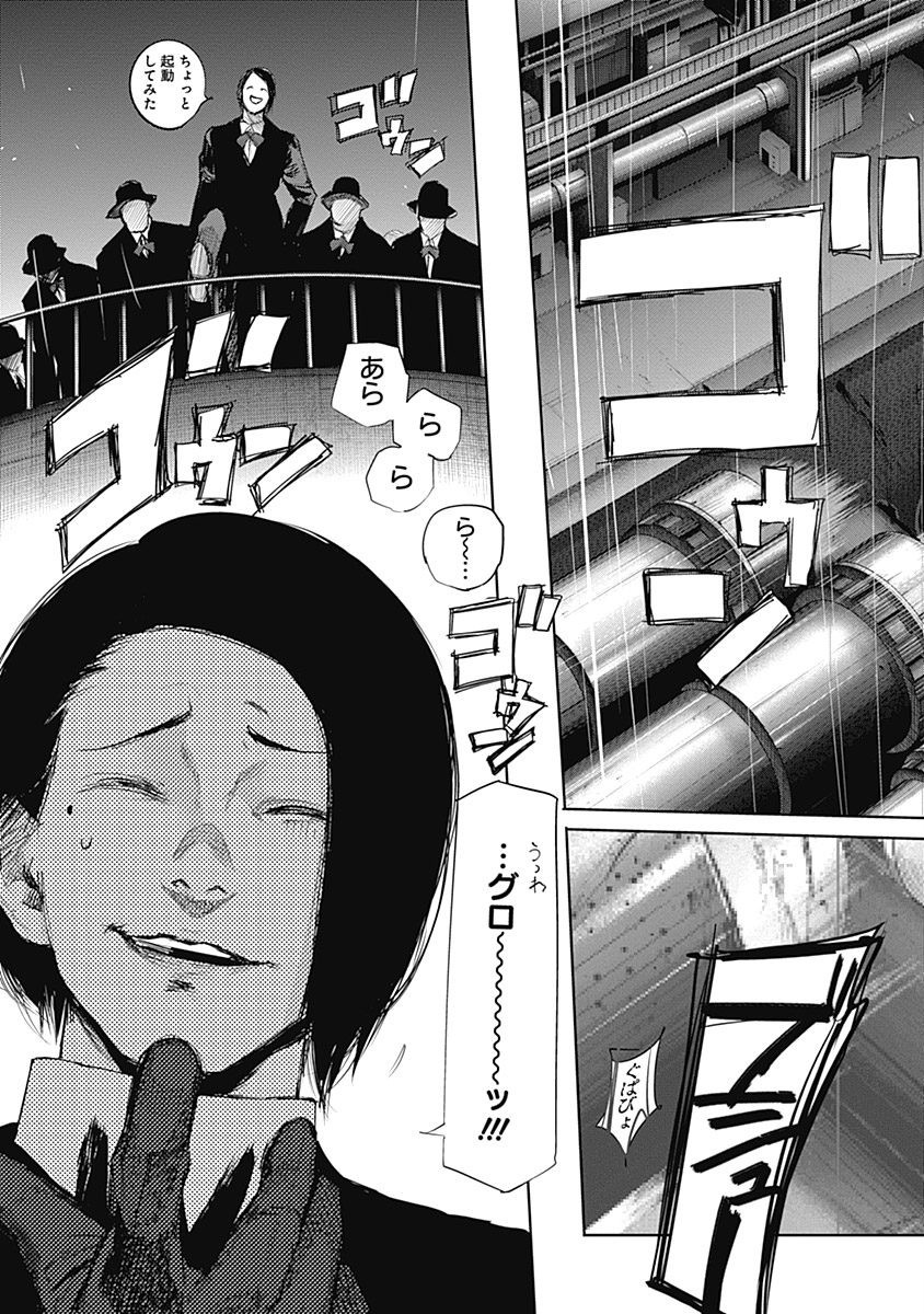 東京喰種：re - raw - 第64-75話 - https://jppp.mangajikan.cc/jppp/05091237/ftwoowp05s2.jpg