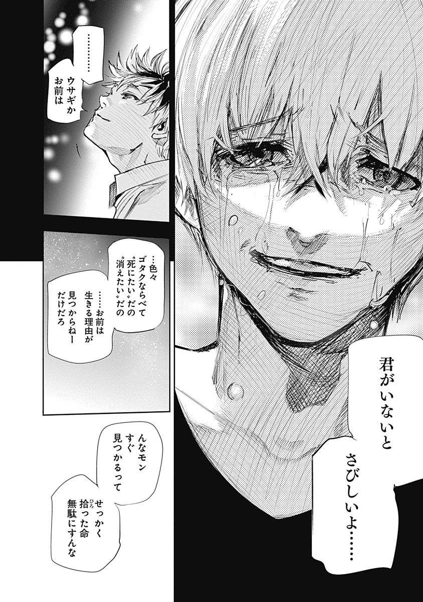 東京喰種：re - raw - 第64-75話 - https://jppp.mangajikan.cc/jppp/05091237/gpmoe5lwlcg.jpg