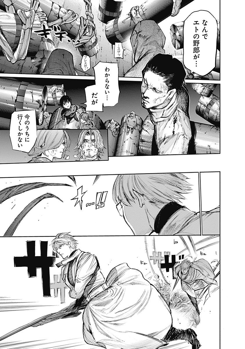 東京喰種：re - raw - 第64-75話 - https://jppp.mangajikan.cc/jppp/05091237/gy5kev3exps.jpg