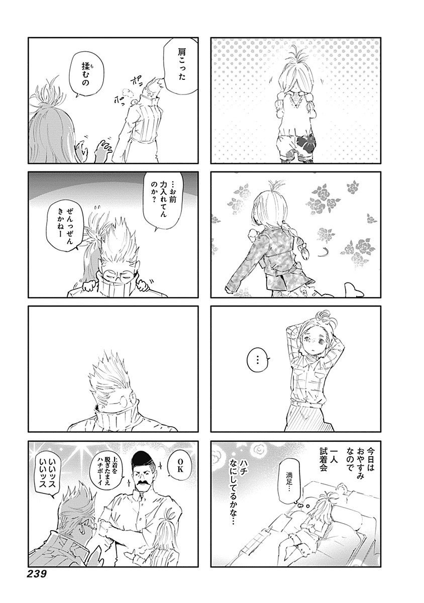 東京喰種：re - raw - 第64-75話 - https://jppp.mangajikan.cc/jppp/05091237/hhmvswd51qv.jpg