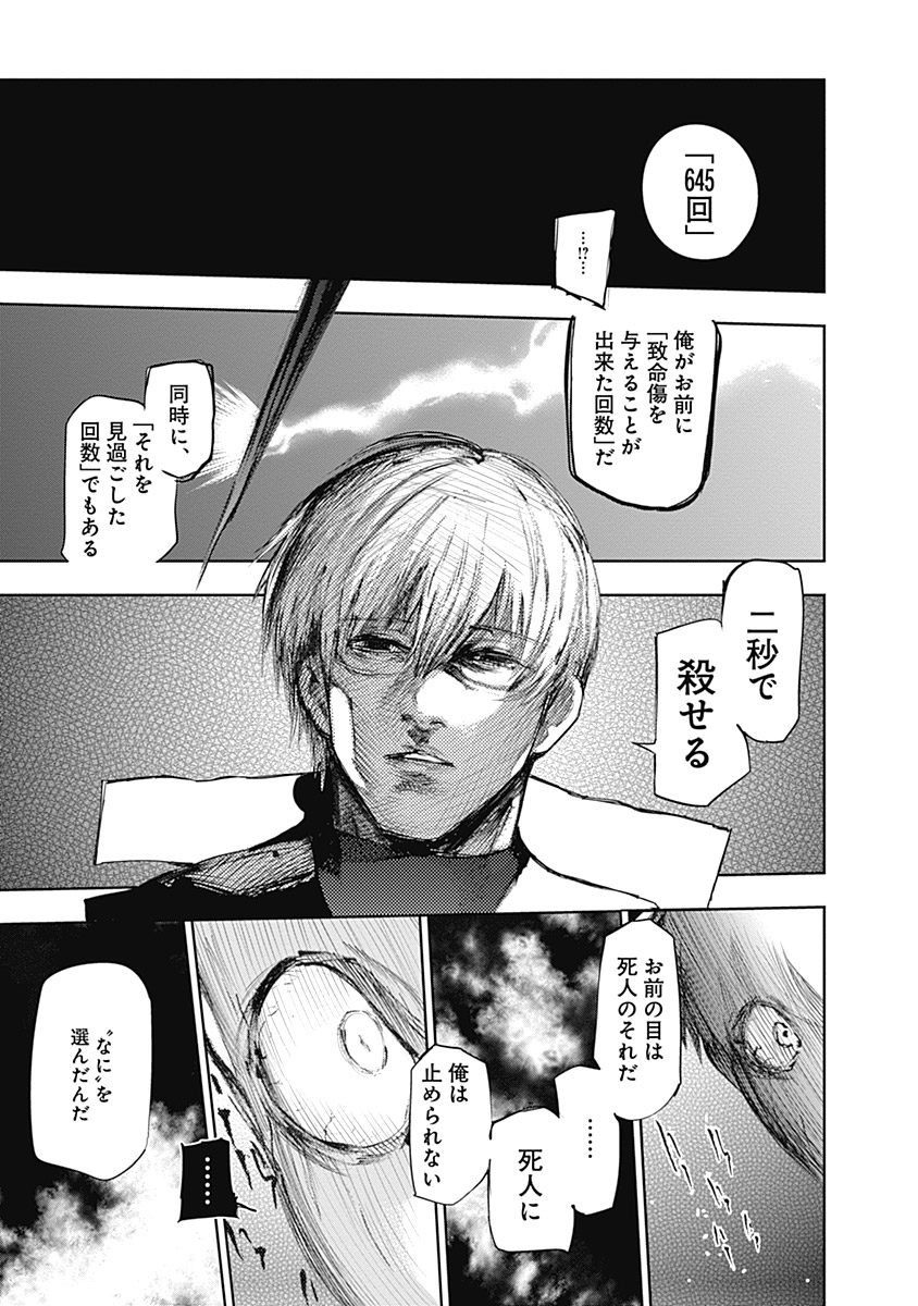 東京喰種：re - raw - 第64-75話 - https://jppp.mangajikan.cc/jppp/05091237/hzgqtzdvcvg.jpg