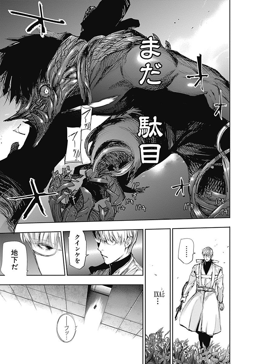 東京喰種：re - raw - 第64-75話 - https://jppp.mangajikan.cc/jppp/05091237/jf4314ftzwi.jpg