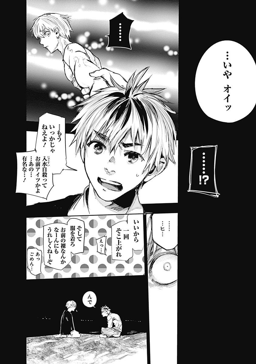 東京喰種：re - raw - 第64-75話 - https://jppp.mangajikan.cc/jppp/05091237/pw0daco315s.jpg