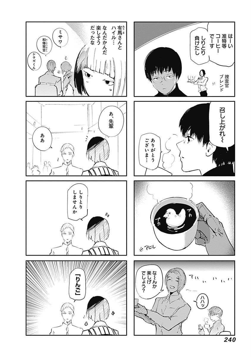 東京喰種：re - raw - 第64-75話 - https://jppp.mangajikan.cc/jppp/05091237/qaisjpgsg2x.jpg