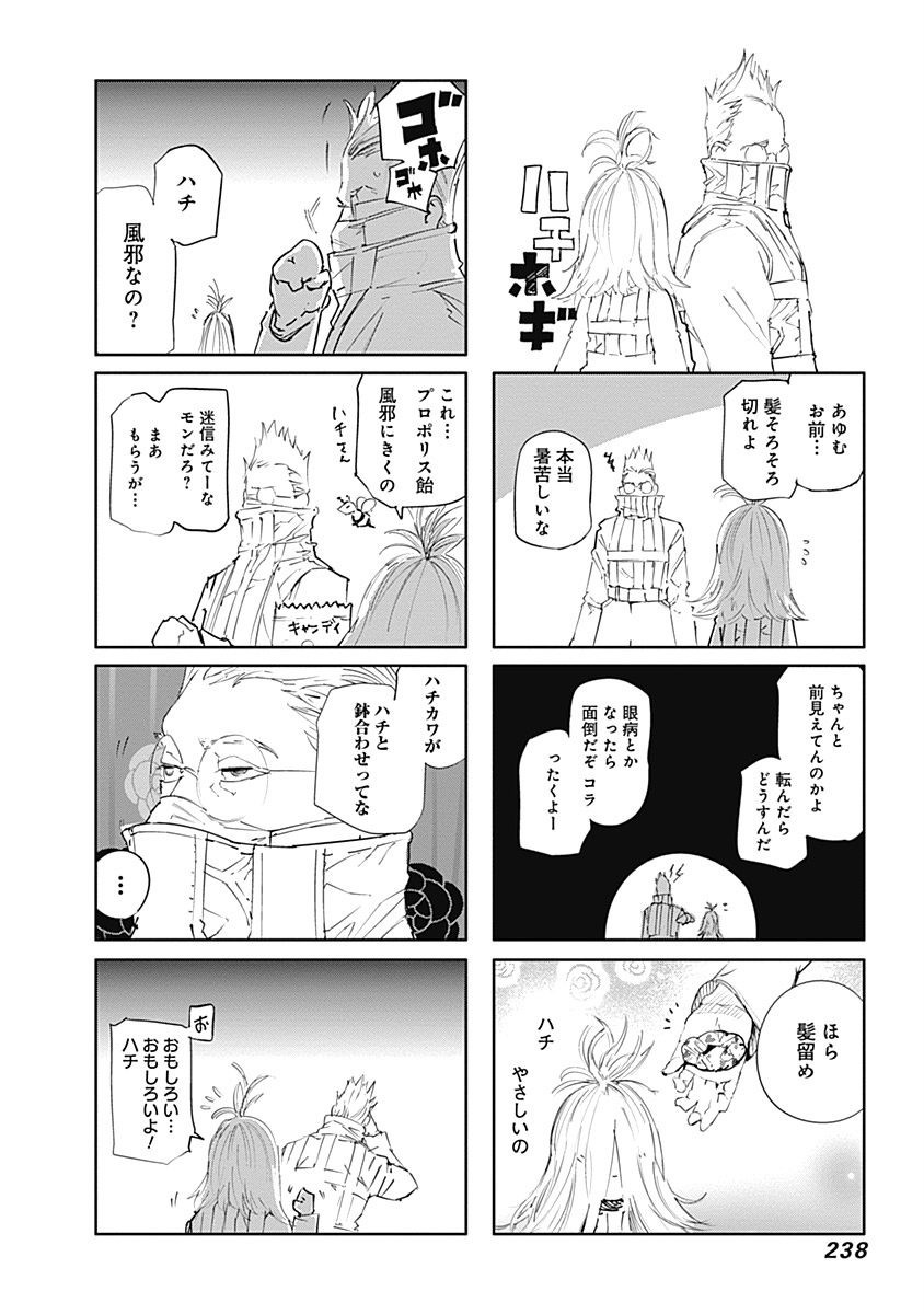 東京喰種：re - raw - 第64-75話 - https://jppp.mangajikan.cc/jppp/05091237/smhzajrpupq.jpg