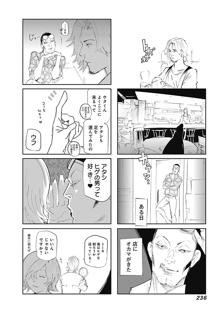 東京喰種：re - raw - 第64-75話 - https://jppp.mangajikan.cc/jppp/05091237/svbq24udzle.jpg