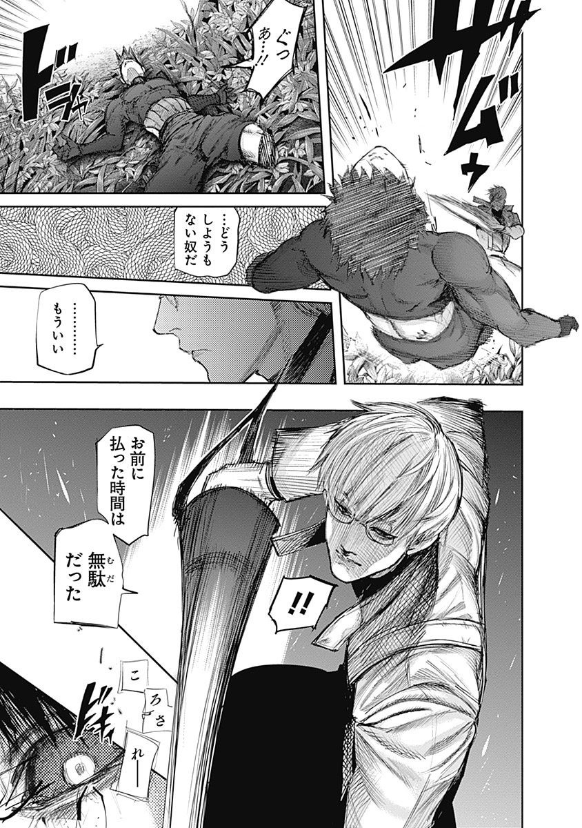 東京喰種：re - raw - 第64-75話 - https://jppp.mangajikan.cc/jppp/05091237/t2vdocwazlf.jpg