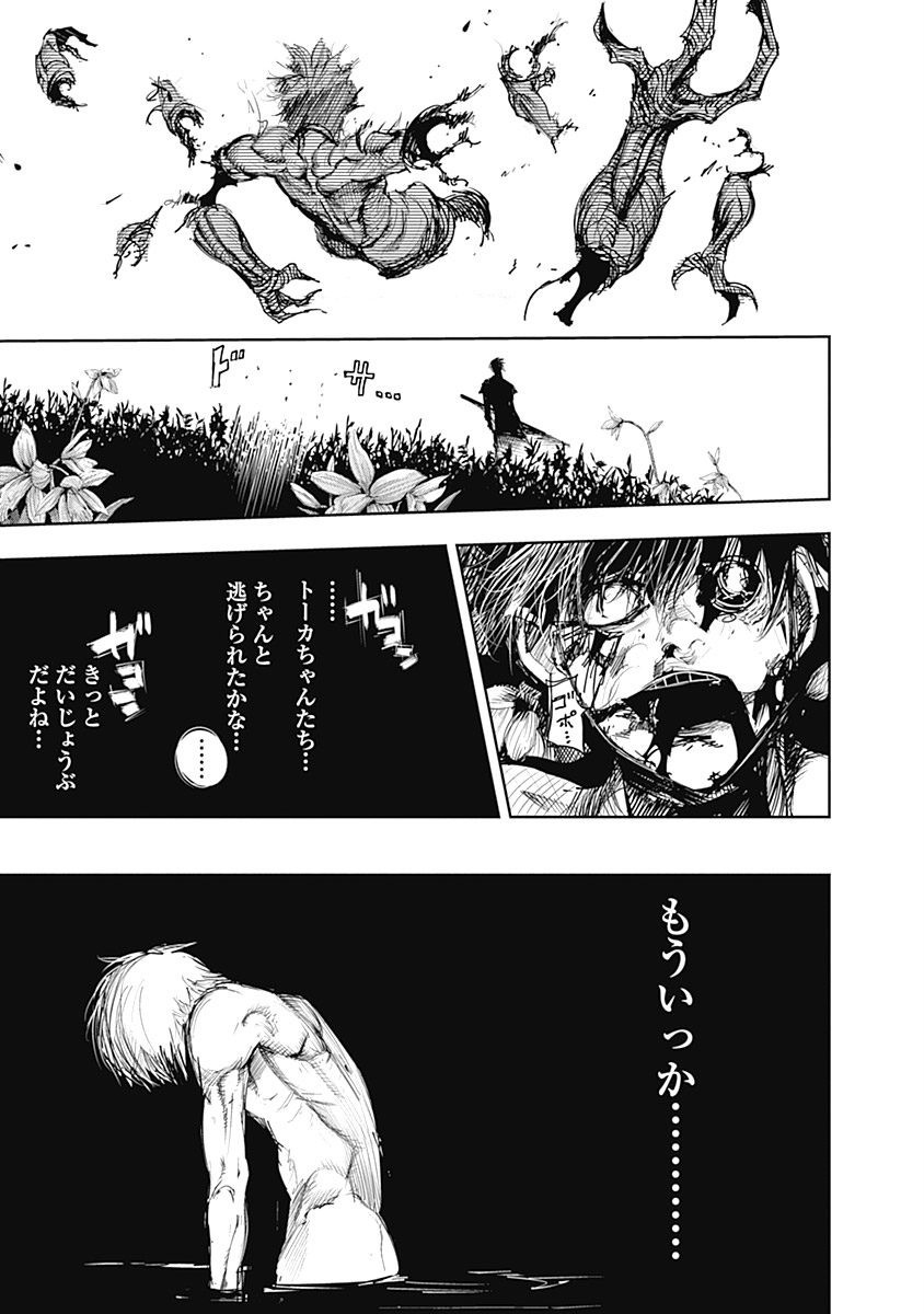 東京喰種：re - raw - 第64-75話 - https://jppp.mangajikan.cc/jppp/05091237/vihoavwbzhp.jpg