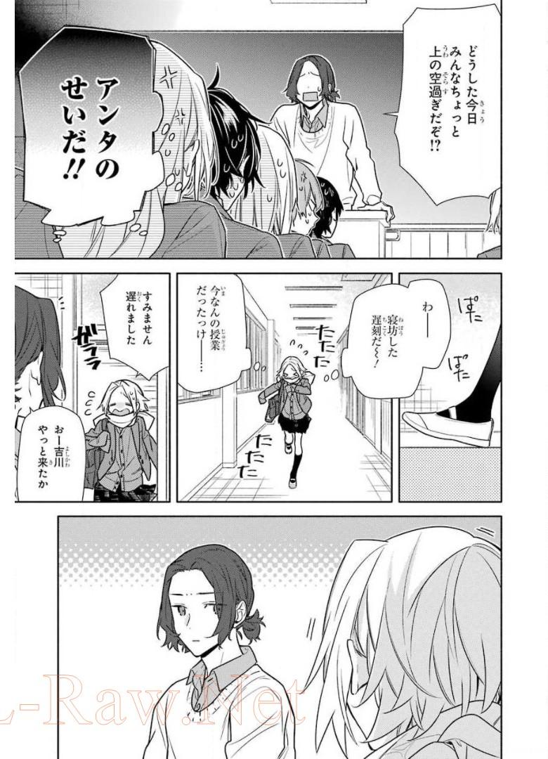 ホリミヤ 第112話 - Page 13