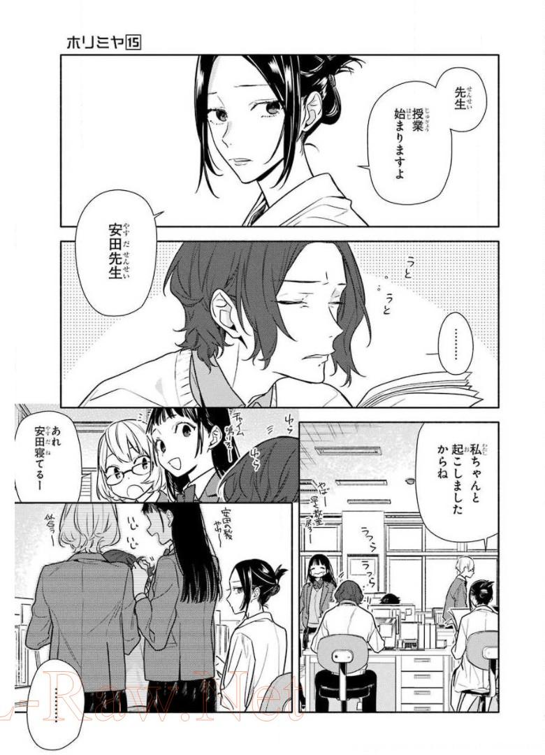 ホリミヤ 第112話 - Page 7