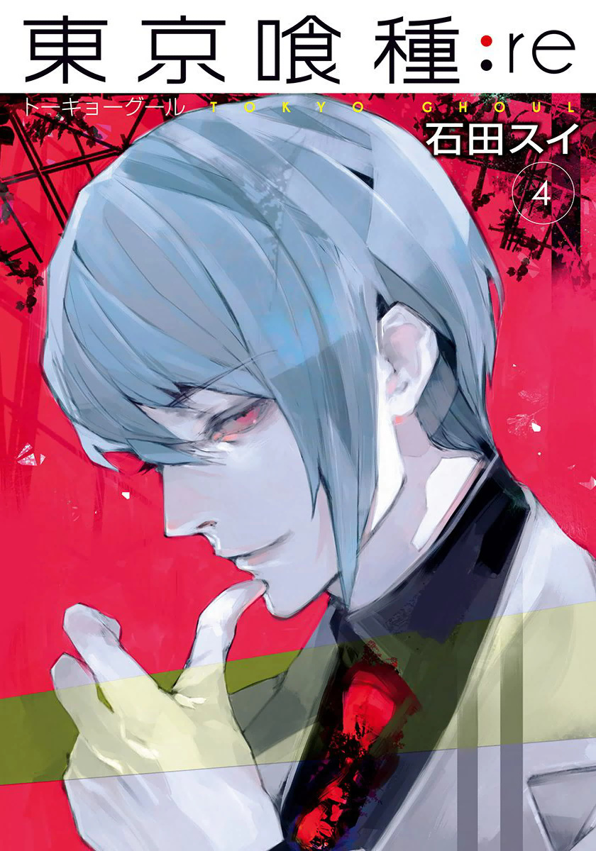 東京喰種：re - raw - 第32-41話 - https://jppp.mangajikan.cc/jppp/05091241/0tdlyvut24y.png