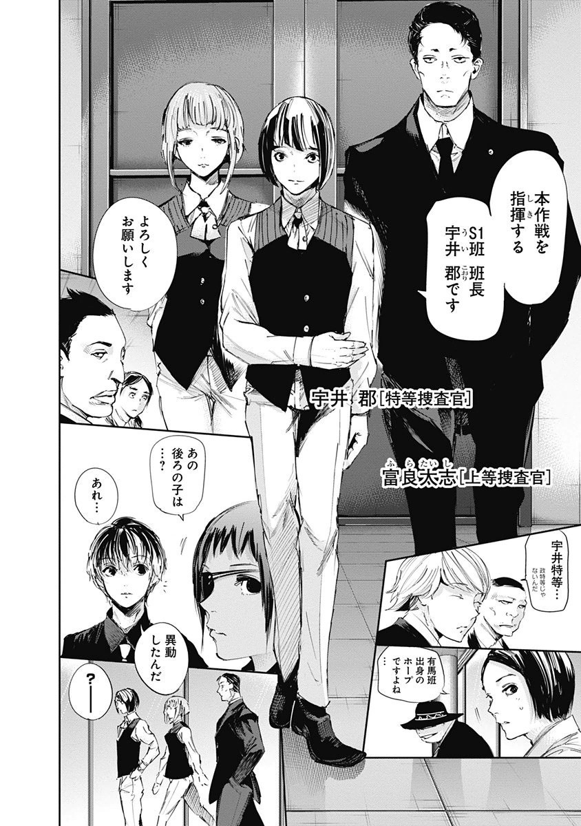 東京喰種：re - raw - 第32-41話 - https://jppp.mangajikan.cc/jppp/05091241/0ypn3v4tupd.jpg